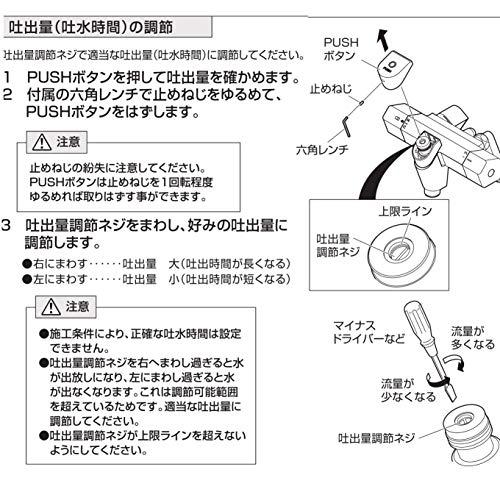 期間限定60％OFF!SANEI サーモシャワー混合栓 カラン側 一定時間で自動