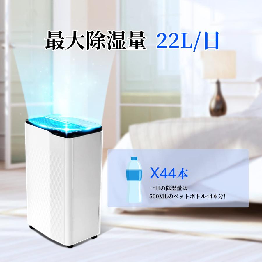 Aoxun 除湿機 コンプレッサー式 強力除湿 除湿量1日22L（木造20畳/鉄筋 