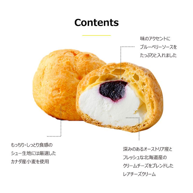 シュークリーム ギフト プレゼント スイーツ レアチーズシュークリーム ６個入 クリーム ブルーベリー 送料無料 冷凍 |  | 02