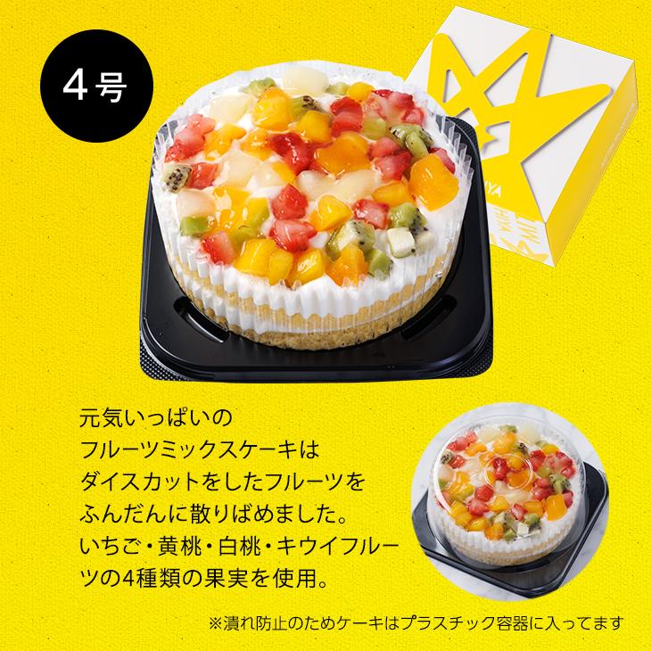 フルーツケーキ ギフト プレゼント スイーツ フルーツミックス フルーツケーキ ギフト プレゼント スイーツ フルーツミックス