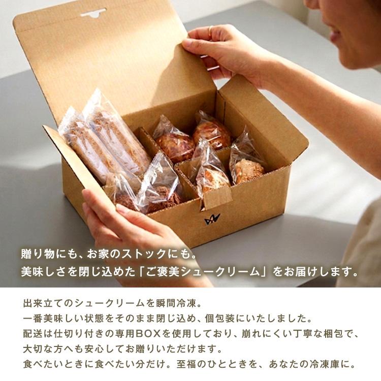 敬老の日 シュークリーム 送料無料 ギフト プレゼント スイーツ 4種8個入 詰め合わせ 濃厚シュー ミルククリーム 冷凍配送 |  | 02