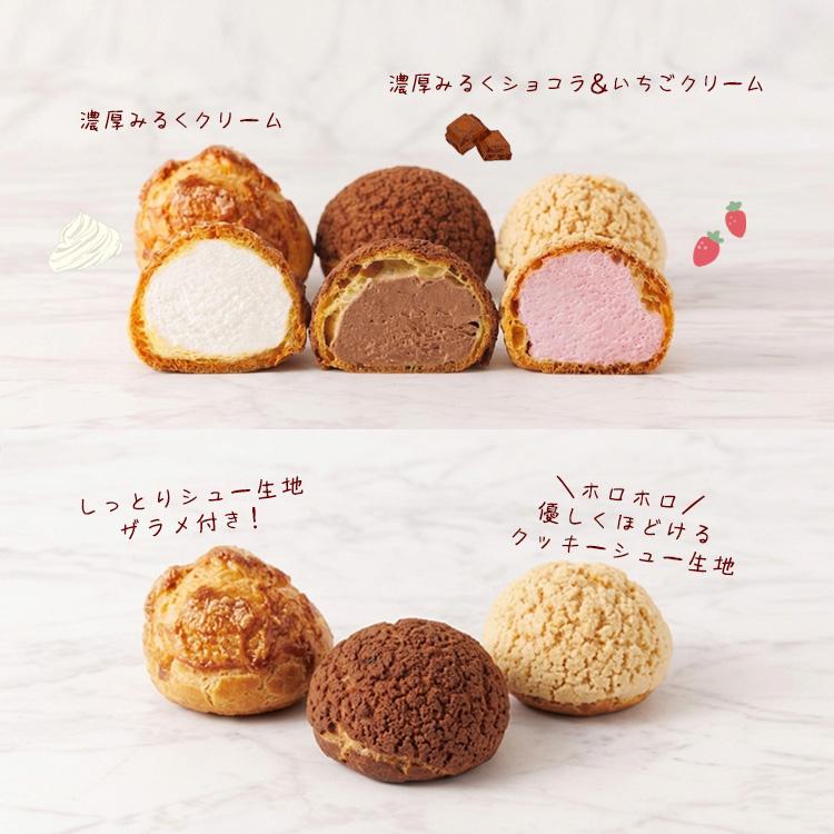 敬老の日 シュークリーム 送料無料 ギフト プレゼント スイーツ 4種8個入 詰め合わせ 濃厚シュー ミルククリーム 冷凍配送 |  | 03