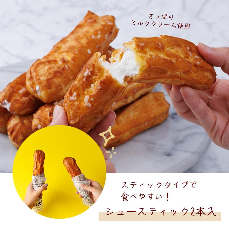 敬老の日 シュークリーム 送料無料 ギフト プレゼント スイーツ 4種8個入 詰め合わせ 濃厚シュー ミルククリーム 冷凍配送 |  | 13