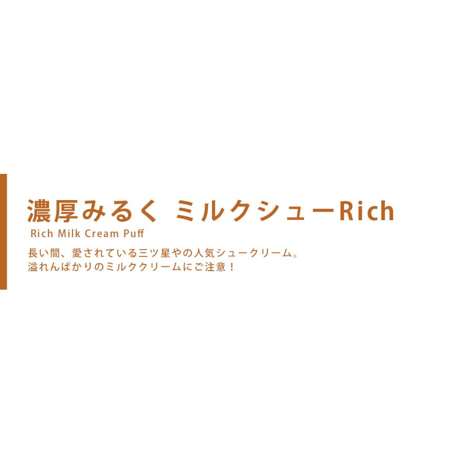 敬老の日 シュークリーム 送料無料 ギフト プレゼント スイーツ 4種8個入 詰め合わせ 濃厚シュー ミルククリーム 冷凍配送 |  | 04