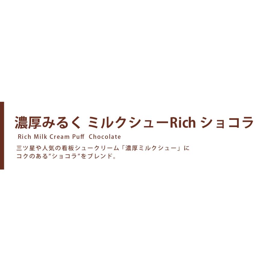 敬老の日 シュークリーム 送料無料 ギフト プレゼント スイーツ 4種8個入 詰め合わせ 濃厚シュー ミルククリーム 冷凍配送 |  | 07