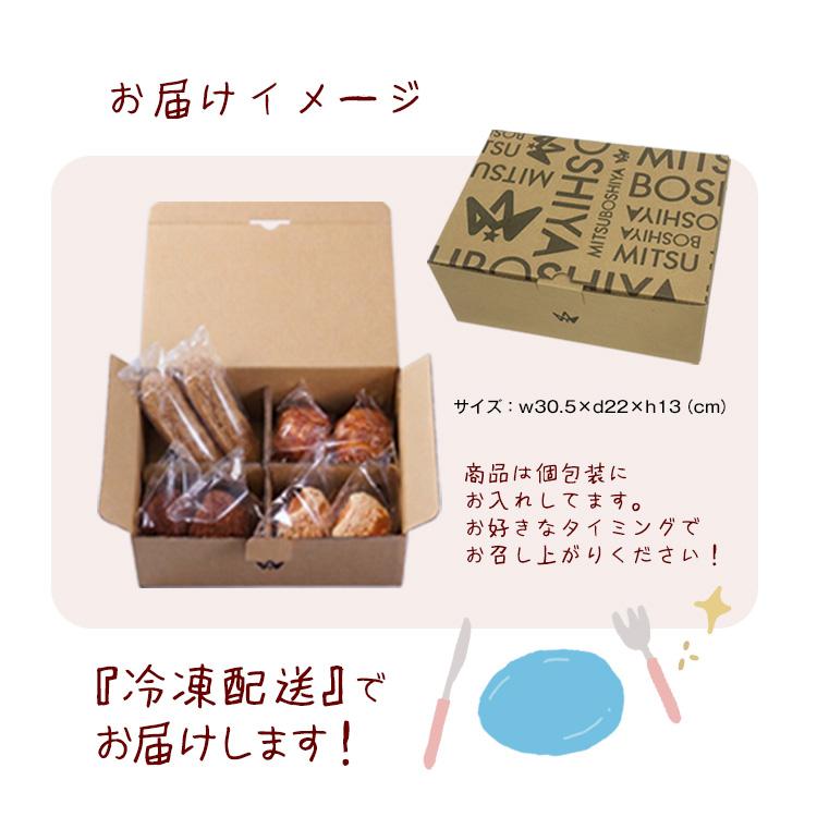 敬老の日 シュークリーム 送料無料 ギフト プレゼント スイーツ 4種8個入 詰め合わせ 濃厚シュー ミルククリーム 冷凍配送 |  | 15