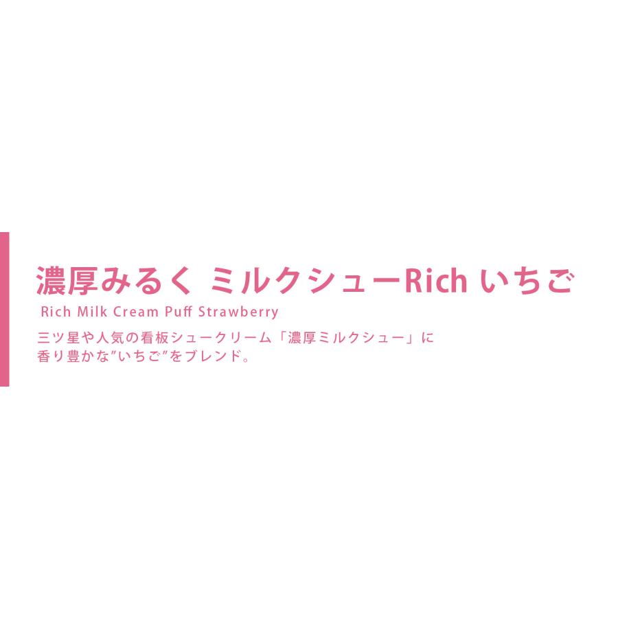敬老の日 シュークリーム 送料無料 ギフト プレゼント スイーツ 4種8個入 詰め合わせ 濃厚シュー ミルククリーム 冷凍配送 |  | 10