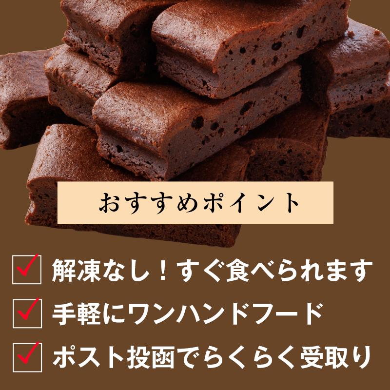 母の日 祝い ギフト スイーツ ブラウニー チョコレートケーキ チョコズタイム １０本入 送料無料 洋菓子 常温｜mitsuboshi｜02