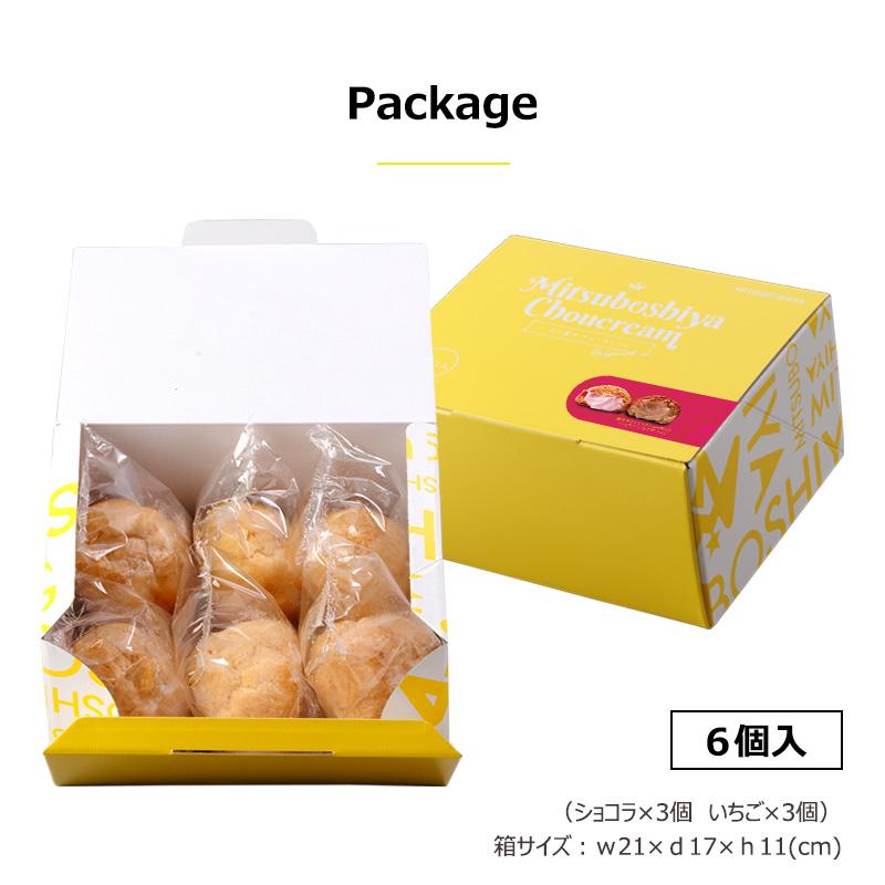 お歳暮 秋 ギフト プレゼント シュークリーム スイーツ 濃厚