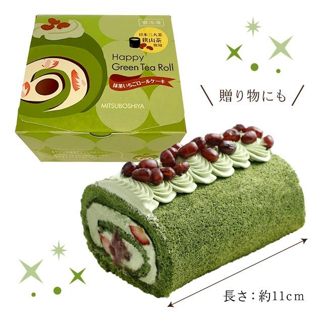 ロールケーキ 抹茶いちごロールケーキ 約11cm スイーツ 抹茶 苺 狭山茶 ギフト プレゼント パーティ 贈り物 小豆 あんこ ほろ苦 甘さ控えめ 春限定 Roll 004 Mitsuboshiya Yahoo ショップ 通販 Yahoo ショッピング