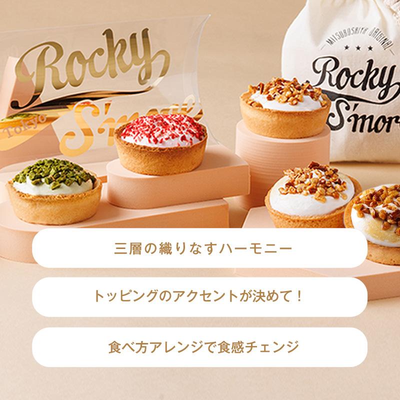 限定セット販売中】ホワイトデー ギフト プレゼント ロッキースモア