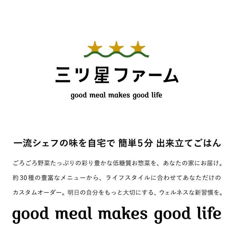 冷凍食品 お弁当 国産キャベツのやみつき回鍋肉 レンジ調理 野菜 冷凍弁当 宅配 おかず 時短調理 惣菜 健康 カロリー 減塩 栄養バランス 豚肉 回鍋肉 Mb 三ツ星ファーム 通販 Yahoo ショッピング