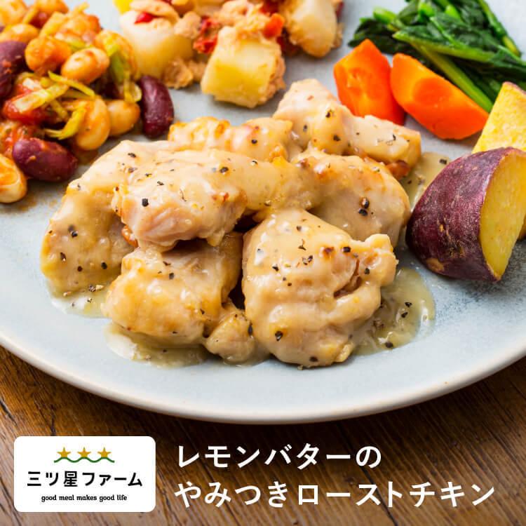冷凍食品 お弁当 レモンバターのやみつきローストチキン レンジ調理 野菜 冷凍弁当 宅配 おかず 時短調理 惣菜 健康 カロリー 減塩 栄養バランス 鶏肉 Mb 三ツ星ファーム 通販 Yahoo ショッピング