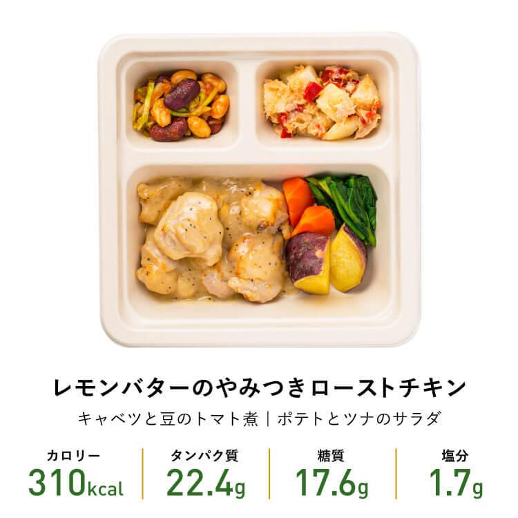 冷凍食品 お弁当 レモンバターのやみつきローストチキン レンジ調理 野菜 冷凍弁当 宅配 おかず 時短調理 惣菜 健康 カロリー 減塩 栄養バランス 鶏肉 Mb 三ツ星ファーム 通販 Yahoo ショッピング