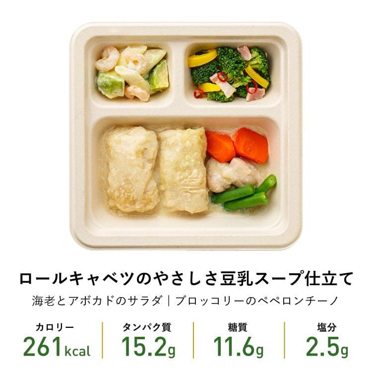 ロールキャベツのやさしさ豆乳スープ仕立て冷凍食品 冷凍弁当 お弁当 おかず カロリー 健康 簡単 時短調理 減塩 栄養バランス 野菜不足 洋食 Mb 三ツ星ファーム 通販 Yahoo ショッピング