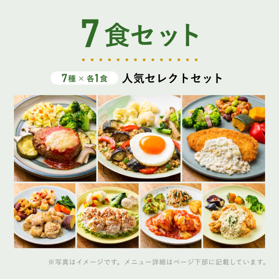 冷凍弁当 お弁当 おかず 人気セレクト 21食セット レンジ調理 魚 野菜