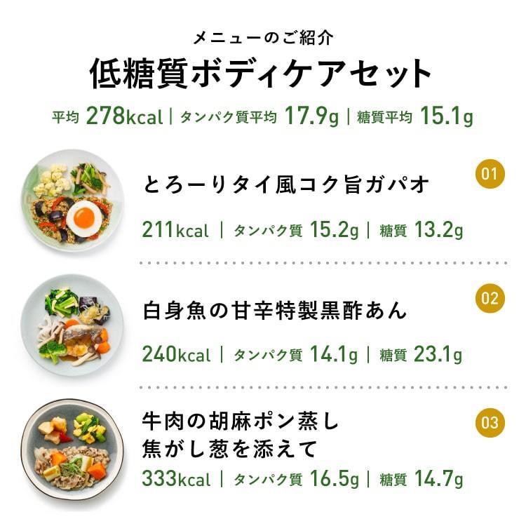 公式ショップ 冷凍食品 お弁当 21食セット 低糖質ボディケア レンジ調理 魚 野菜 冷凍弁当 宅配 おかず 時短調理 惣菜 健康 カロリー 減塩 栄養バランス 低糖質 Aynaelda Com