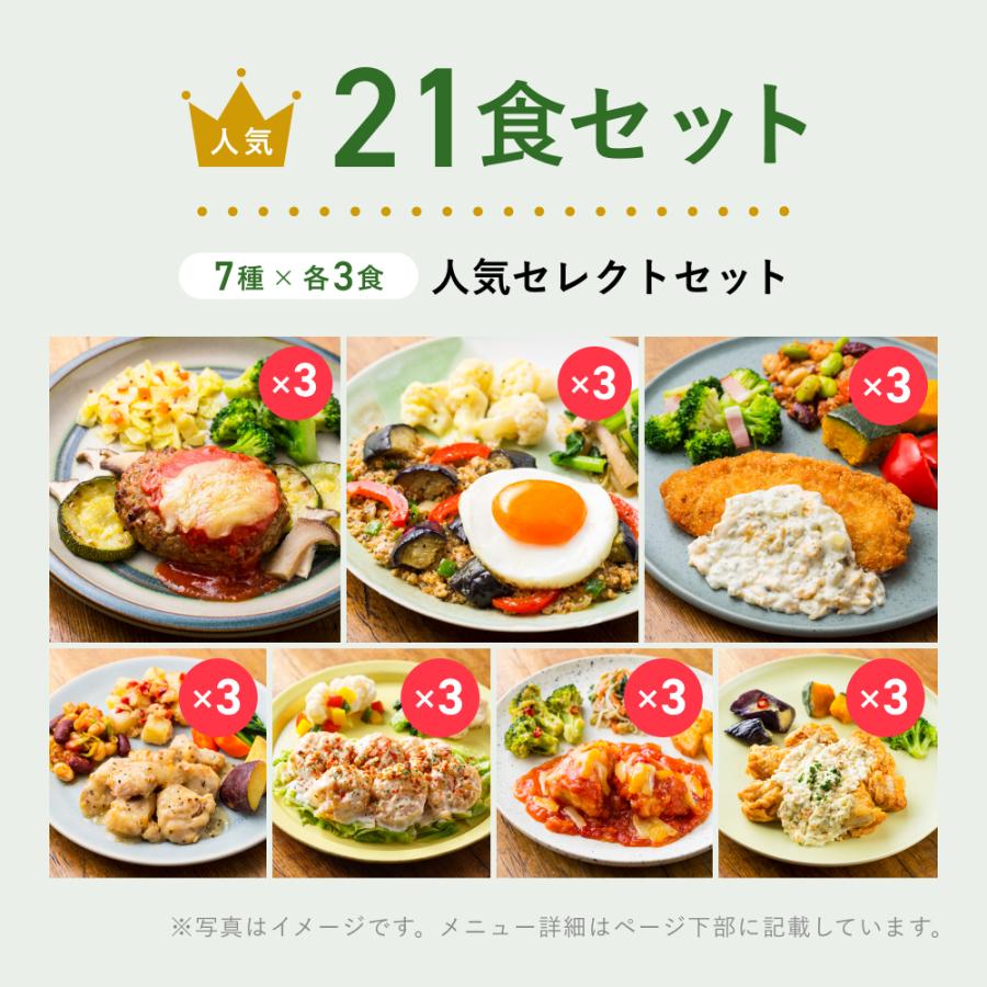 冷凍弁当 お弁当 おかず よくばり 7食セット 冷凍食品カロリー 健康