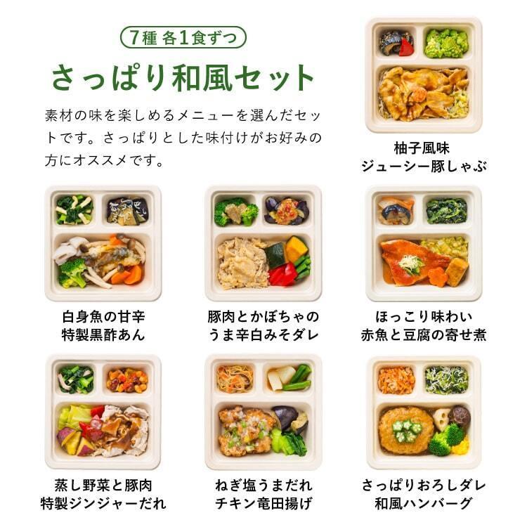 冷凍弁当 お弁当 おかず さっぱり和風 7食セット 冷凍食品 三ツ星ファーム 一人暮らし カロリー 健康 簡単 時短調理 減塩 野菜不足 送料無料 Mbi Jpn 7 三ツ星ファーム 通販 Yahoo ショッピング