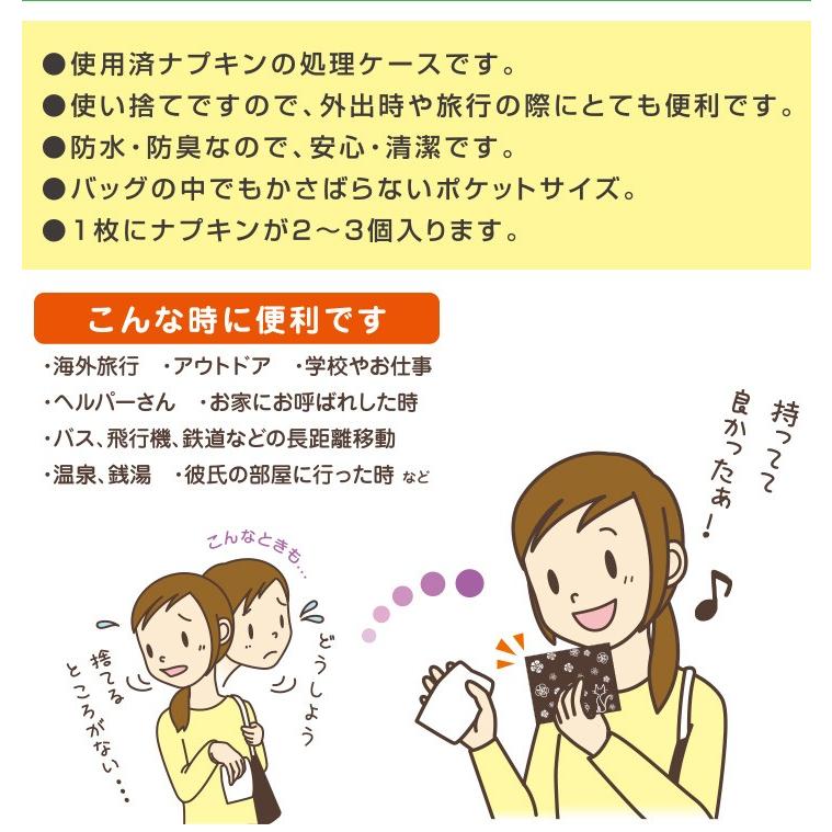 携帯用エチケットケース 30枚入 携帯 チャック付 生理用ナプキン入れ