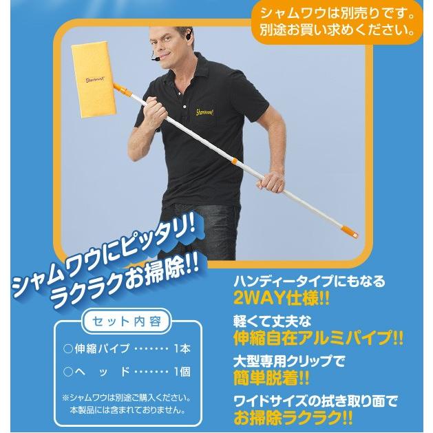 シャムワウ専用ワイパー シャムワイパー Sham Wiper ! シャムワウ