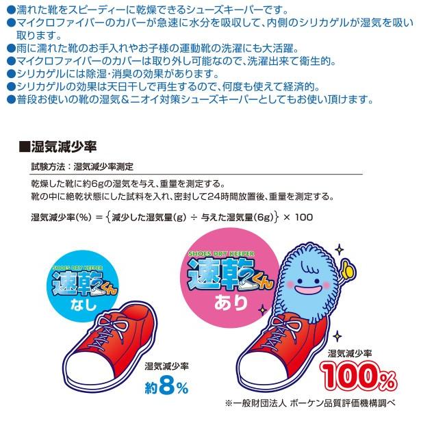 シューズドライキーパー 速乾くん スモールサイズ 在庫処分価格 