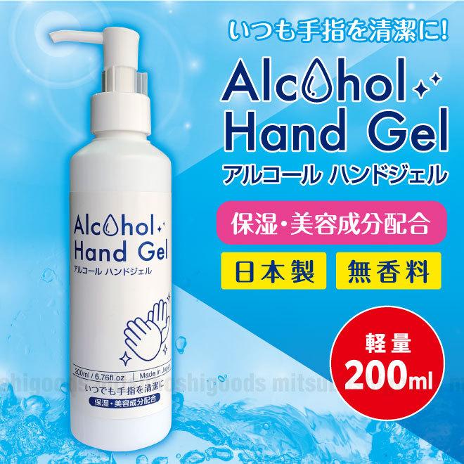 10本セット アルコールハンドジェル 0ml 単品 香り付 エタノール 62vol アルコール ジェル 手指 ウイルス対策 風邪 予防 除菌 清潔 速乾 Mk77pkxc Laoofficialgazette Gov La