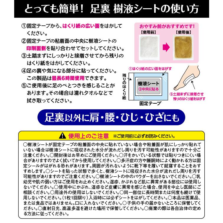 足裏樹液シート お試しセットB ゲルマニウム10枚、トルマリン8枚 計18