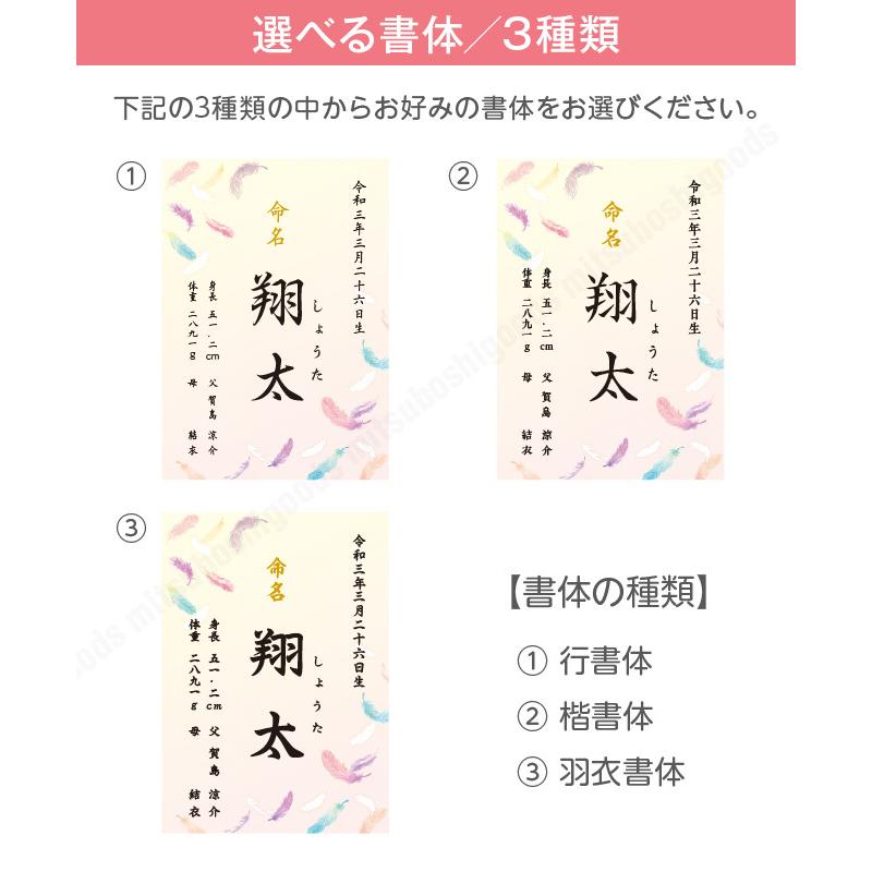 命名書 羽根 命名紙 額付き A4サイズ お七夜 出産祝い オーダー