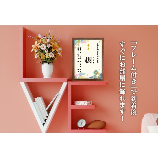 命名書 モダン クローバー 命名紙 額付き A4サイズ お七夜 出産 命名書 モダン クローバー 命名紙 額付き A4サイズ お七夜 出産