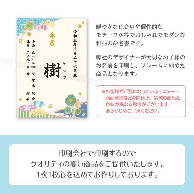命名書 モダン クローバー 命名紙 額付き サイズ お七夜 出産祝い ベビー オリジナル 命名 男の子 女の子 ギフト 誕生 Hb Meimeisyo Mod Clover2 三ツ星百貨店 通販 Yahoo ショッピング