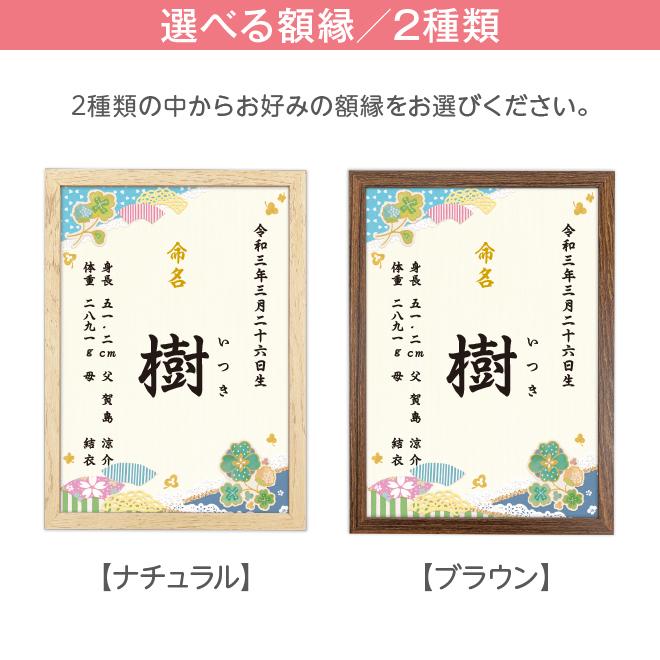 命名書 モダン クローバー 命名紙 額付き A4サイズ お七夜 出産 命名書 モダン クローバー 命名紙 額付き A4サイズ お七夜 出産