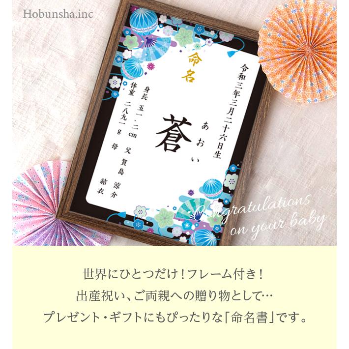 命名書 和柄 ブラック 命名紙 額付き A4サイズ お七夜 出産祝い 命名書 和柄 ブラック 命名紙 額付き A4サイズ お七夜 出産祝い
