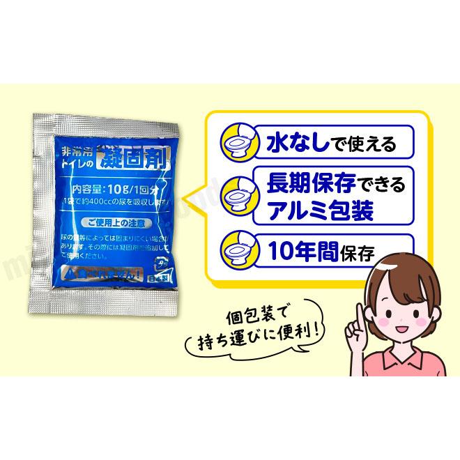 簡易トイレ 凝固剤 50回分x3箱 150回分 非常用 防災グッズ 携帯トイレ Amazon｜【半永久保存】 50回分 簡易トイレ 携帯トイレ 非常用