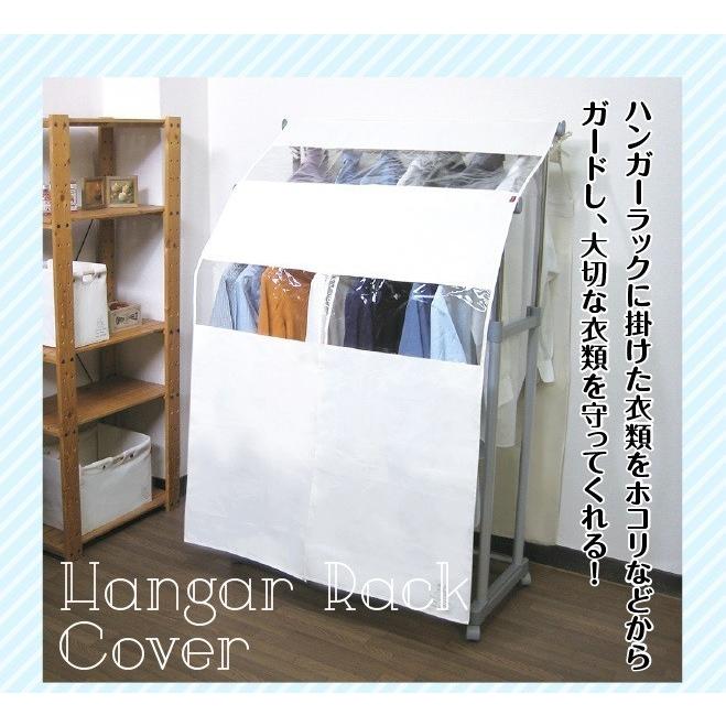 ハンガーラックカバー （ダブル 2段用） パイプ用 キナリ ナチュラル