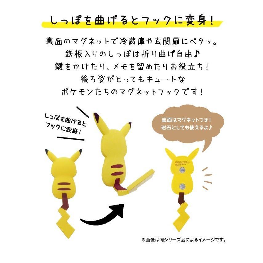 マグネットフック ポケモンテール イーブイ 鍵 キーホルダー