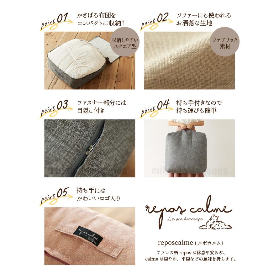 クッションになる掛ふとん収納ケース スクエア型 持ち手付き 洗濯可 6色から選べる 毛布 座布団 こたつ布団 ファブリック オシャレ Repos Calme 58 58 18cm Ys Cushionfutoncase 三ツ星百貨店 通販 Yahoo ショッピング