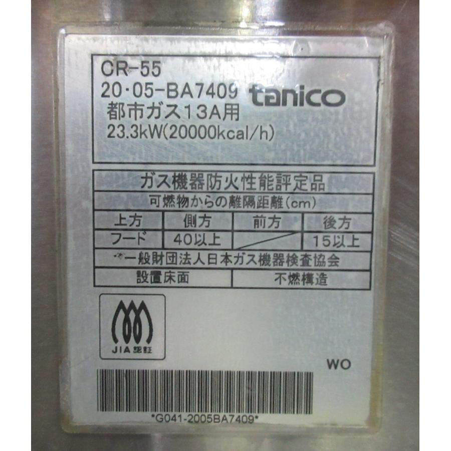 マルゼン（MARUZEN） 2020年 タニコー イタメ用中華レンジ CR-55 W550