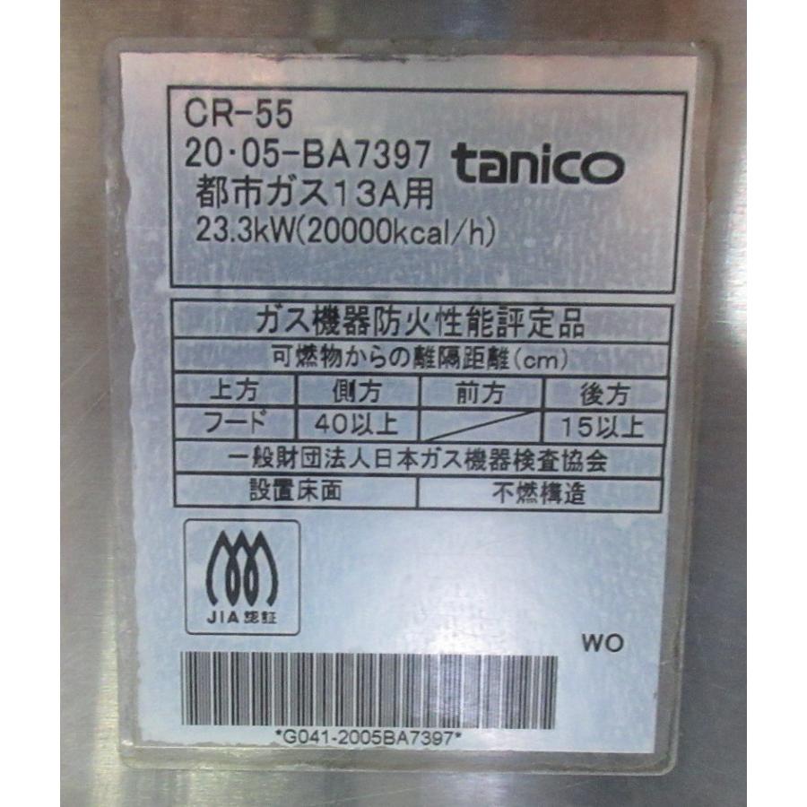 マルゼン 中華レンジ 都市ガス マルゼン（MARUZEN） 2020年 タニコー イタメ用中華レンジ CR-55 W550