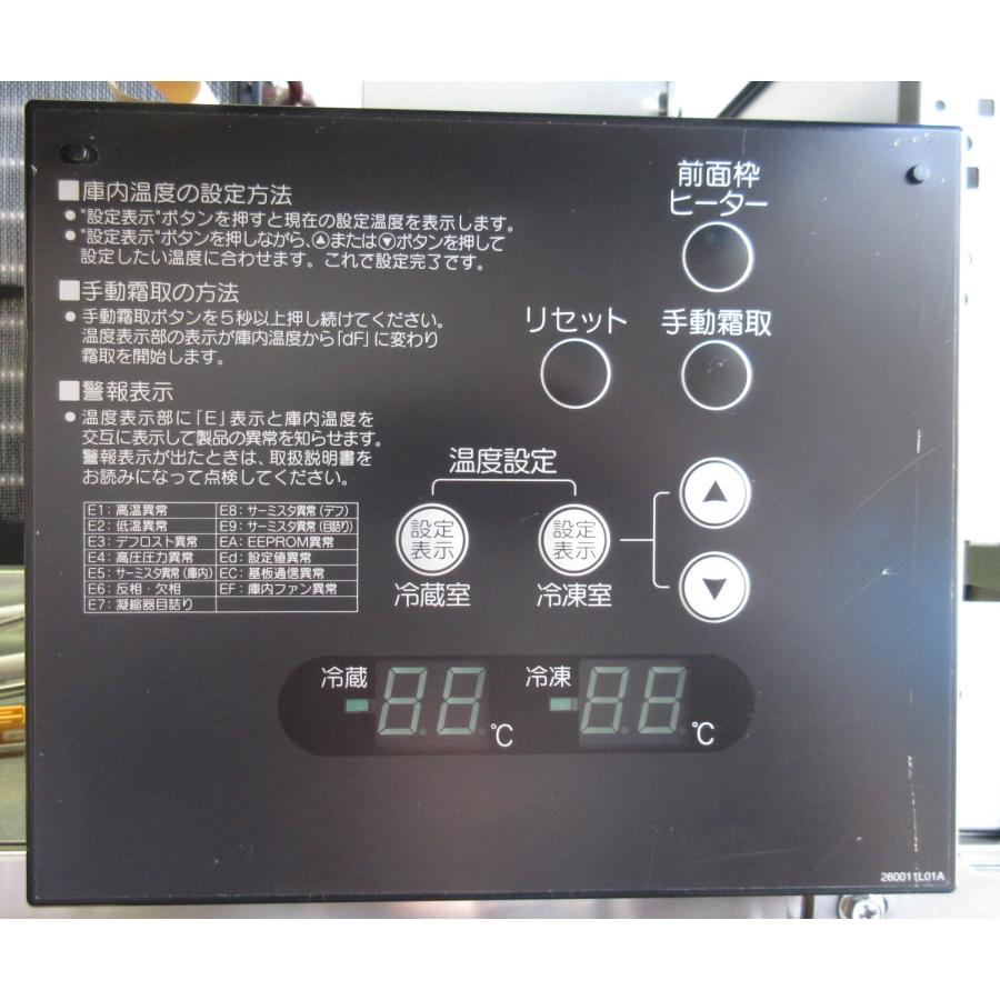 ホシザキ（HOSHIZAKI） 2016年 縦型冷凍冷蔵庫 HRF-90ZF W900×D800