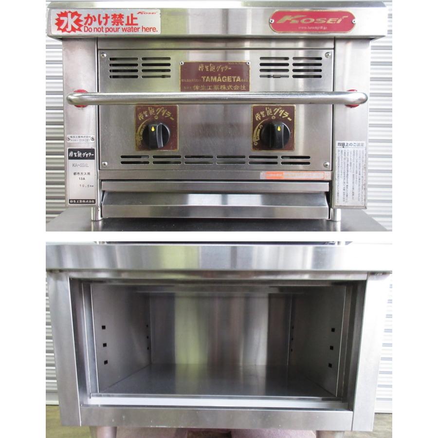倖生工業 ガスグリラー KA-55KL W540×D610×H384mm 都市ガス13A 焼き台 減煙型の画像