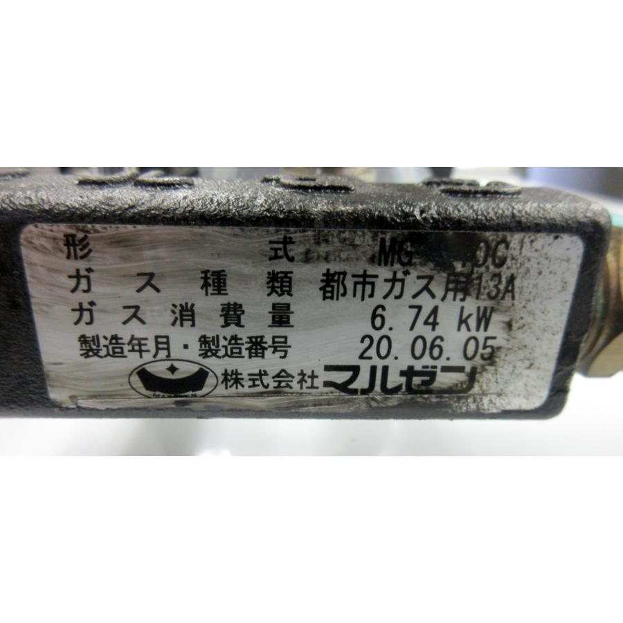 マルゼン(厨房機器) マルゼン ガスバーナー MG-240C W290×D475 マルゼン(厨房機器) マルゼン ガスバーナー MG-240C W290×D475