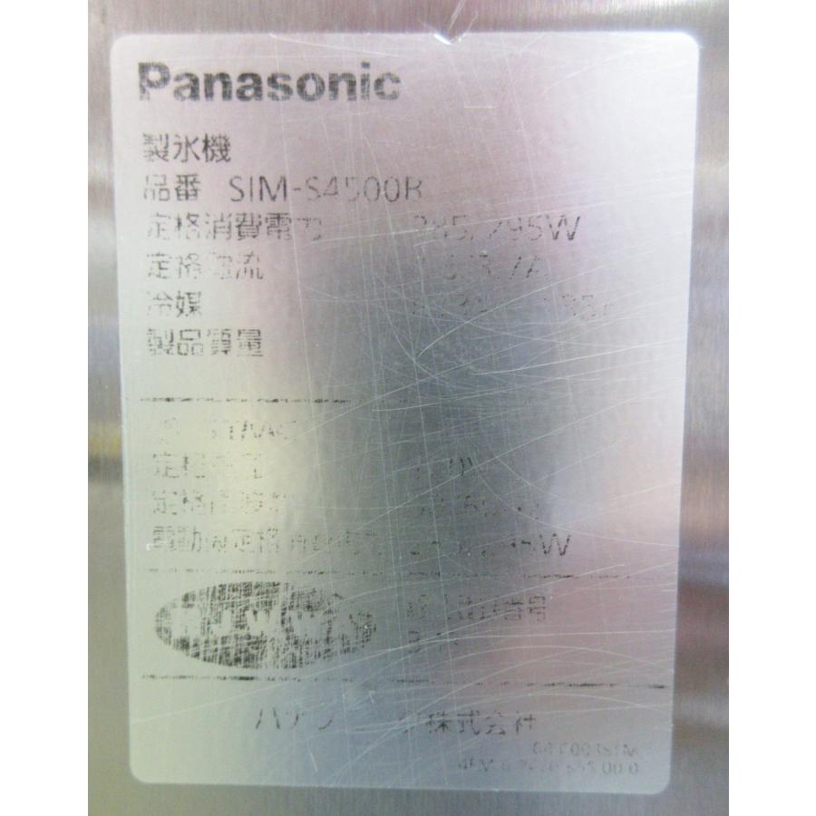 Panasonic 2019年 パナソニック 製氷機 SIM-S4500B W630×D450 Panasonic 2019年 パナソニック 製氷機 SIM-S4500B W630×D450