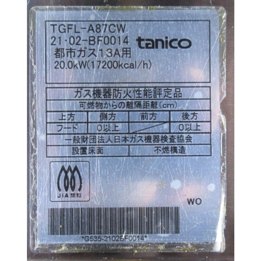 2021年 タニコー 2槽ガスフライヤー TGFL-A87CW W870×D600 2021年 タニコー 2槽ガスフライヤー TGFL-A87CW W870×D600