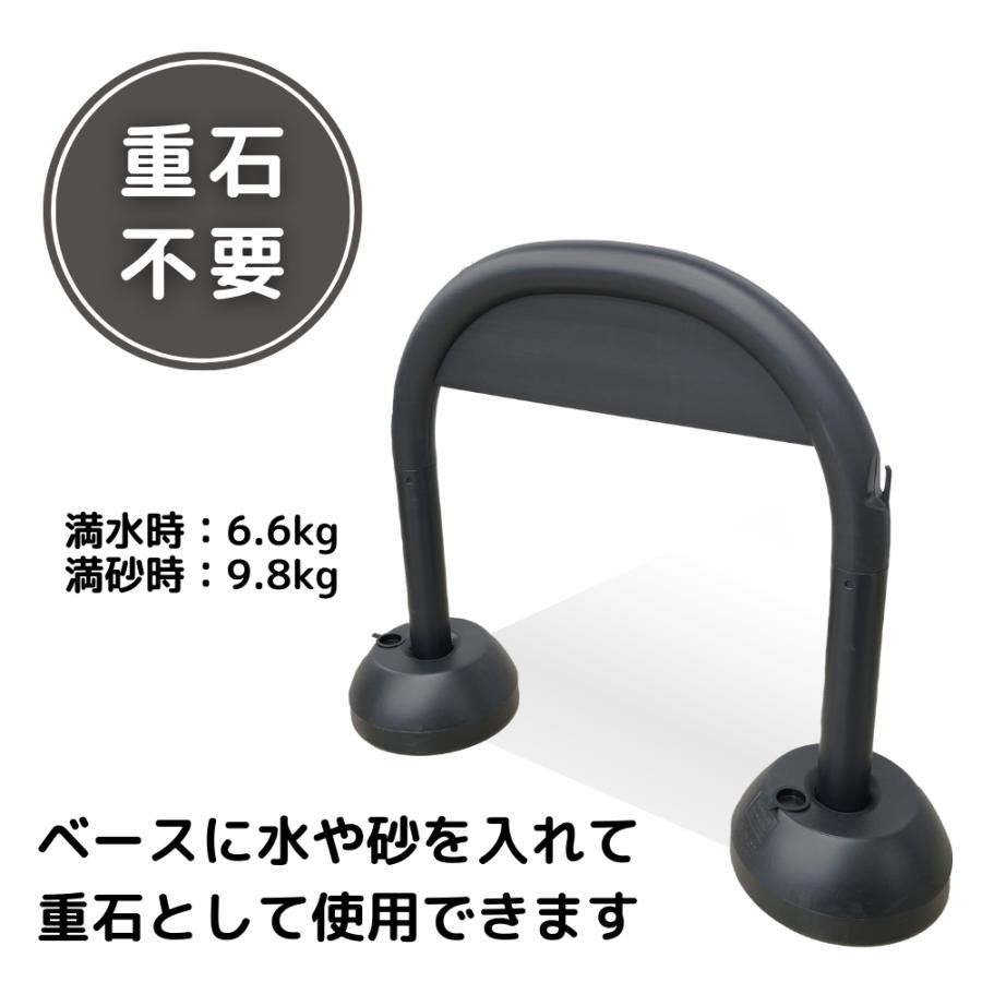 限定色 アーチスタンド ブラック 車止め バリカー ポール スタンド 駐