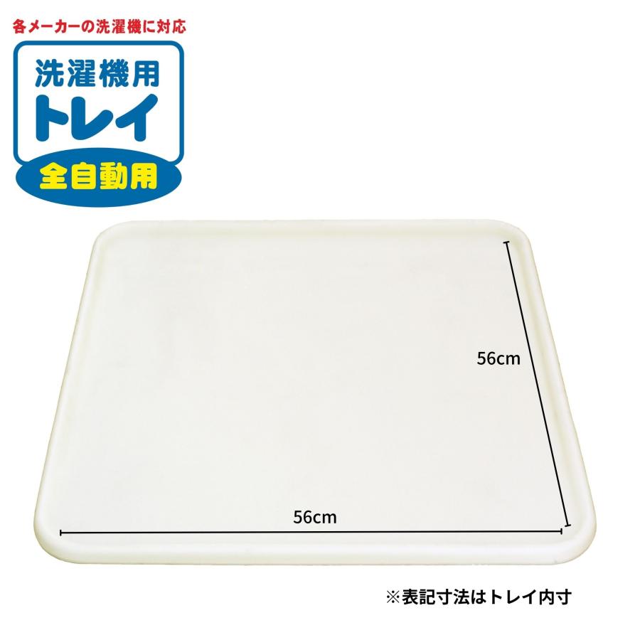 洗濯機トレイ アイボリー : ミツギロン - 通販 - Yahoo!ショッピング