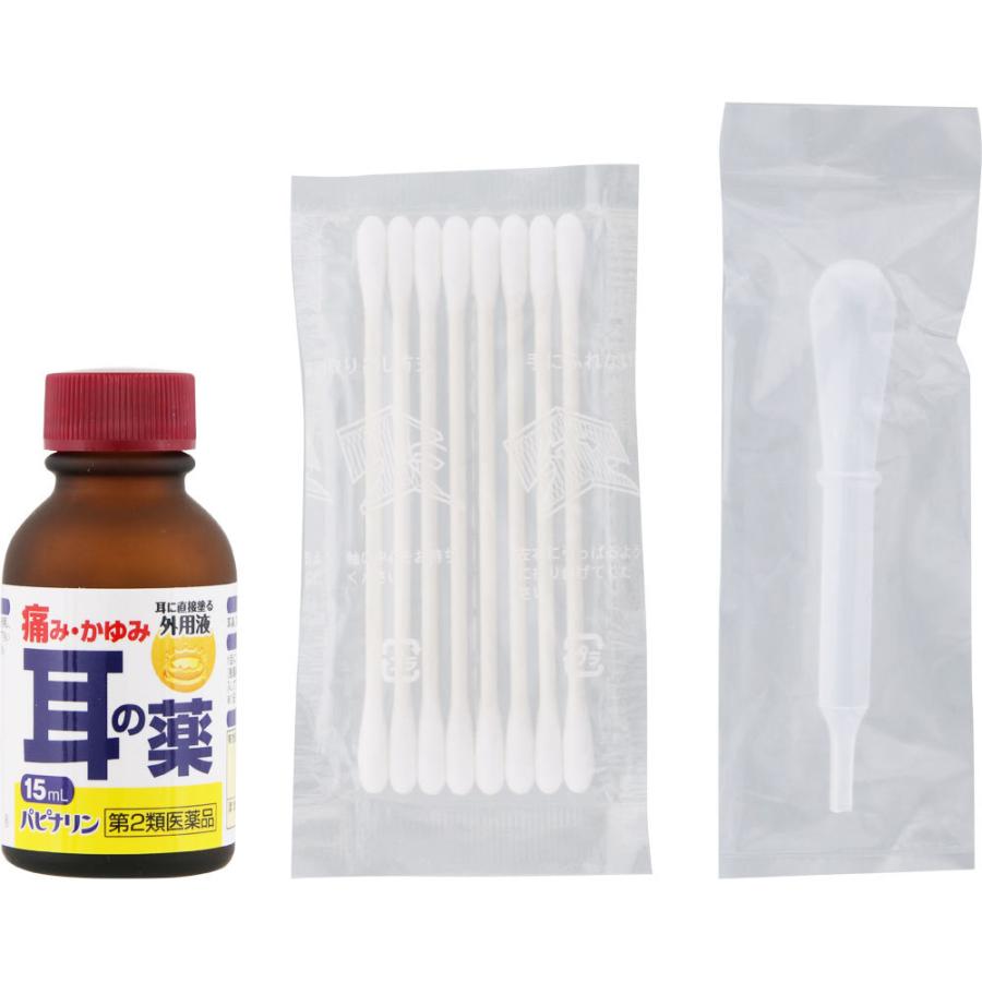 87 Off リニューアルオープン特別セール 第２類医薬品 原沢製薬工業 パピナリン １５ｍｌ Academydosaber Com