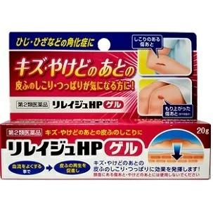 通販 人気商品ランキング リレイジュＨＰゲル 20g 1個 第2類医薬品 ジャパンメディック