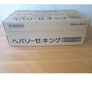 高級感 ヘパリーゼキング 50ml 50本 他商品と同梱不可 第2類医薬品 ゼリア新薬 0004 50 くすりの三井ヤフー店 通販 Yahoo ショッピング 公式 Loopbiketours Com