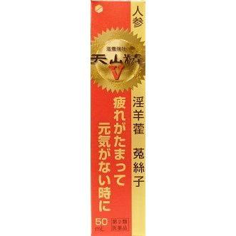 天山精V 50ml ×60本 天野商事【第2類医薬品】※他商品 同梱不可